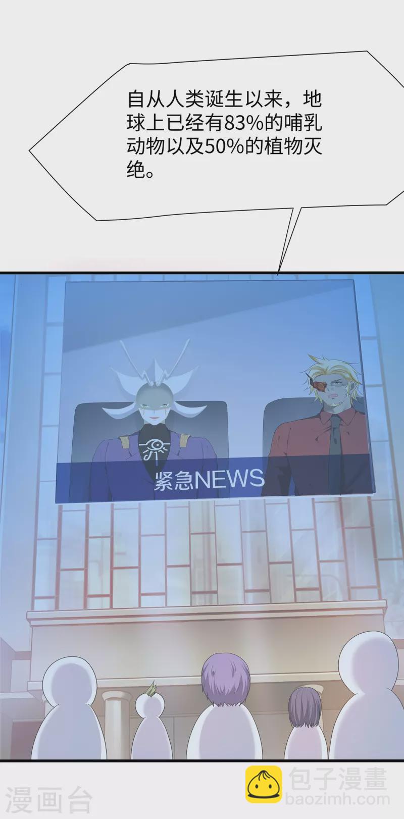 🍘无敌学霸系统 第202话 我们要献祭陈晨 第2页