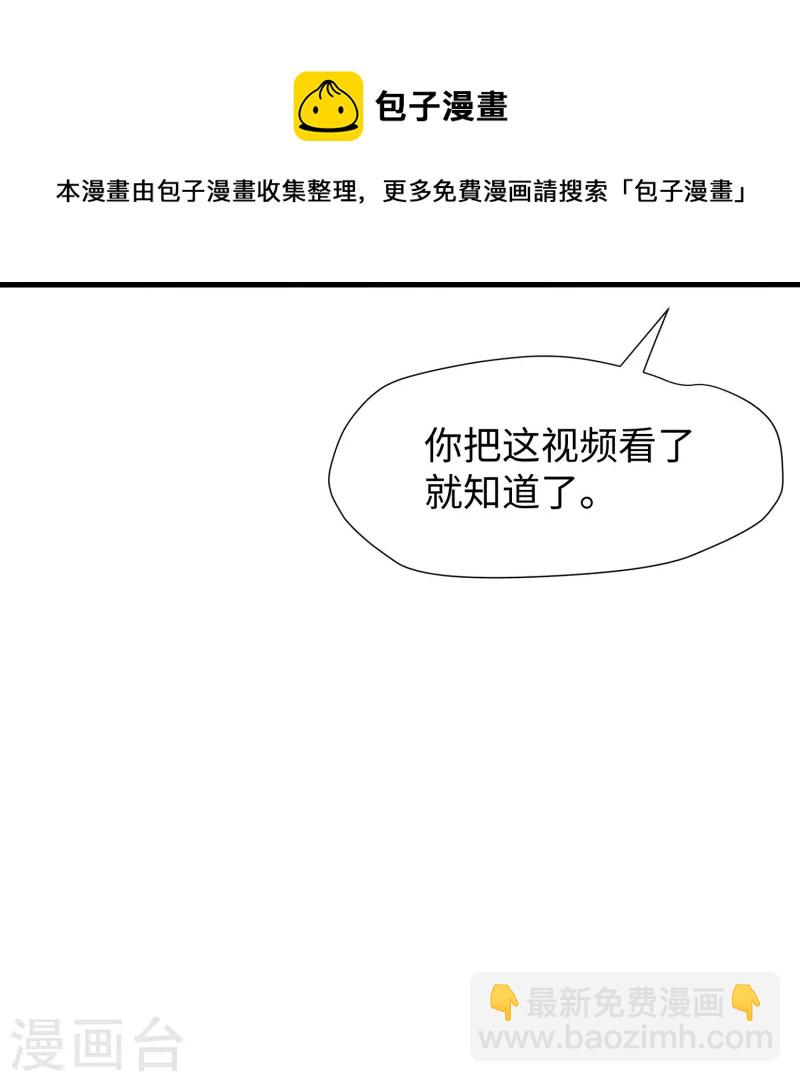 🍘无敌学霸系统 第202话 我们要献祭陈晨 第21页