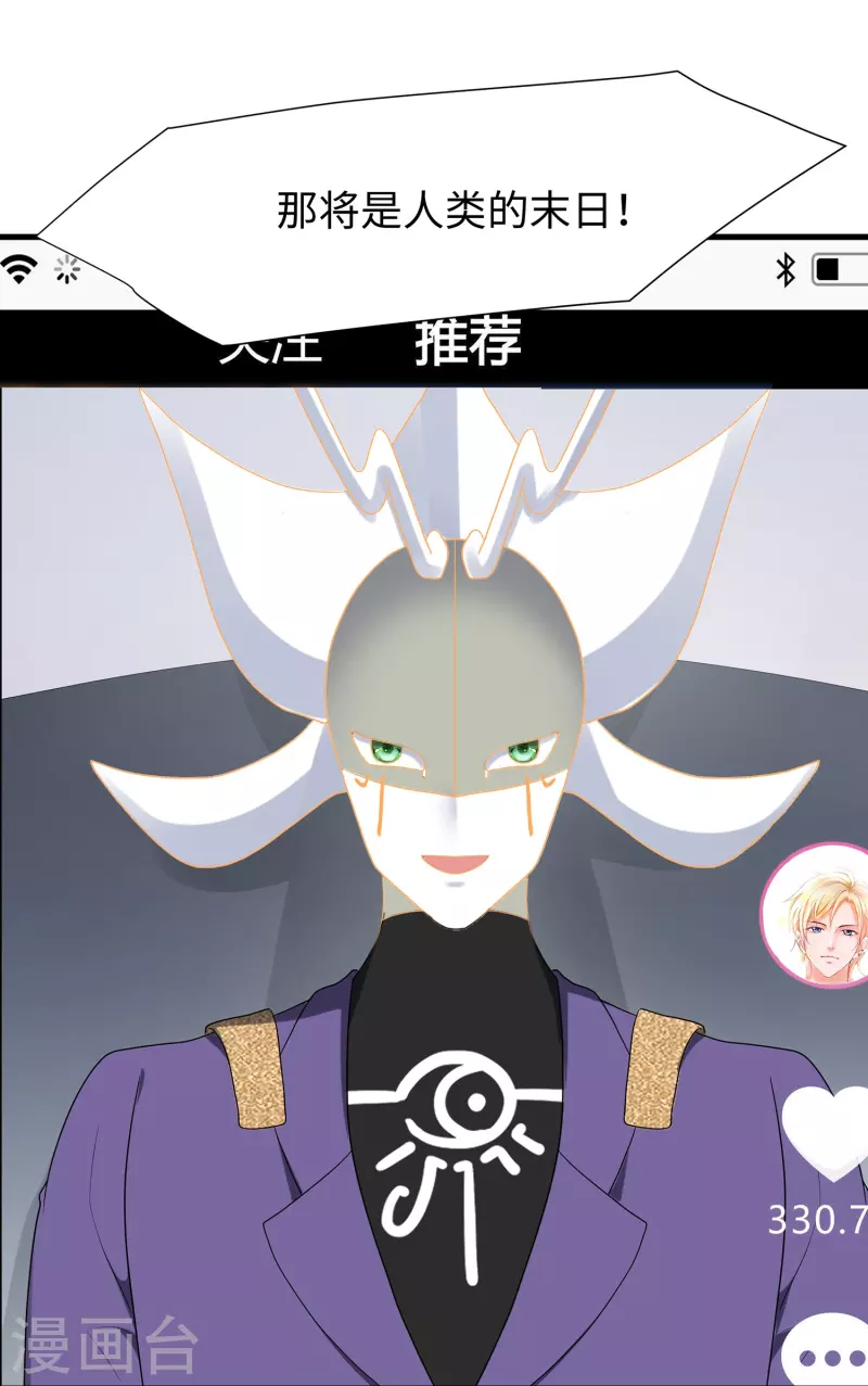 🍘无敌学霸系统 第202话 我们要献祭陈晨 第22页