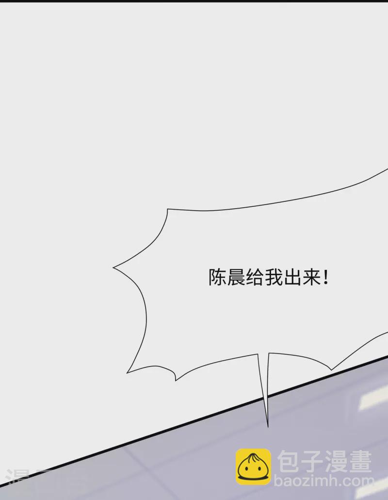 🍘无敌学霸系统 第202话 我们要献祭陈晨 第25页