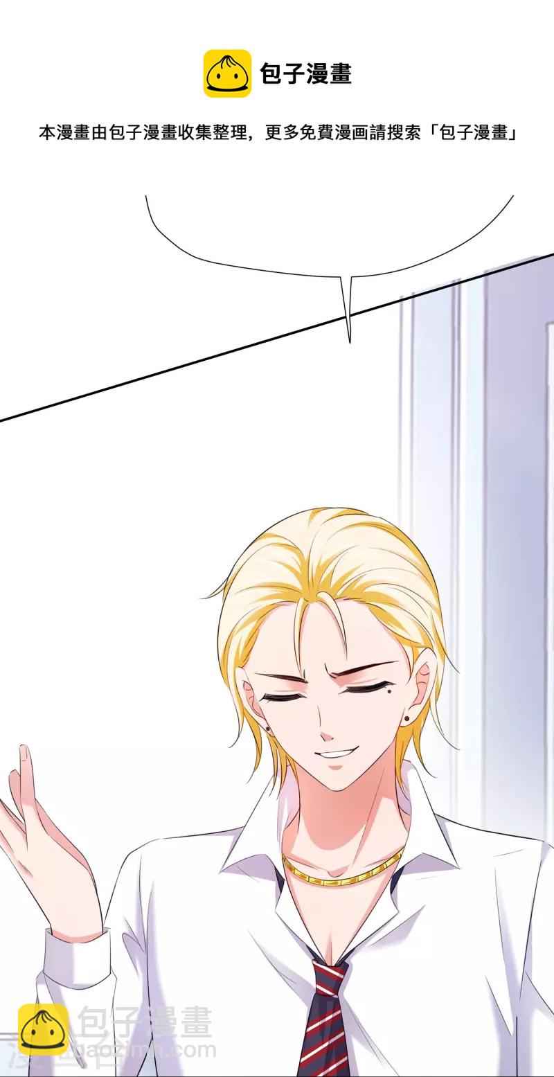 🍘无敌学霸系统 第202话 我们要献祭陈晨 第31页