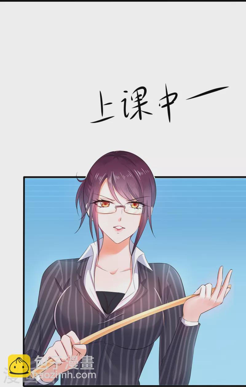 🍘无敌学霸系统 第202话 我们要献祭陈晨 第34页