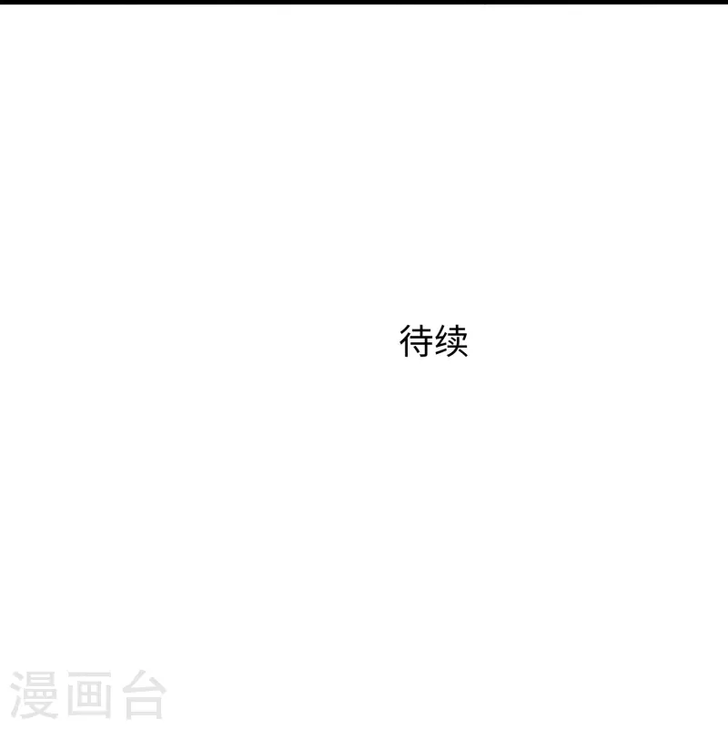 🍘无敌学霸系统 第202话 我们要献祭陈晨 第39页