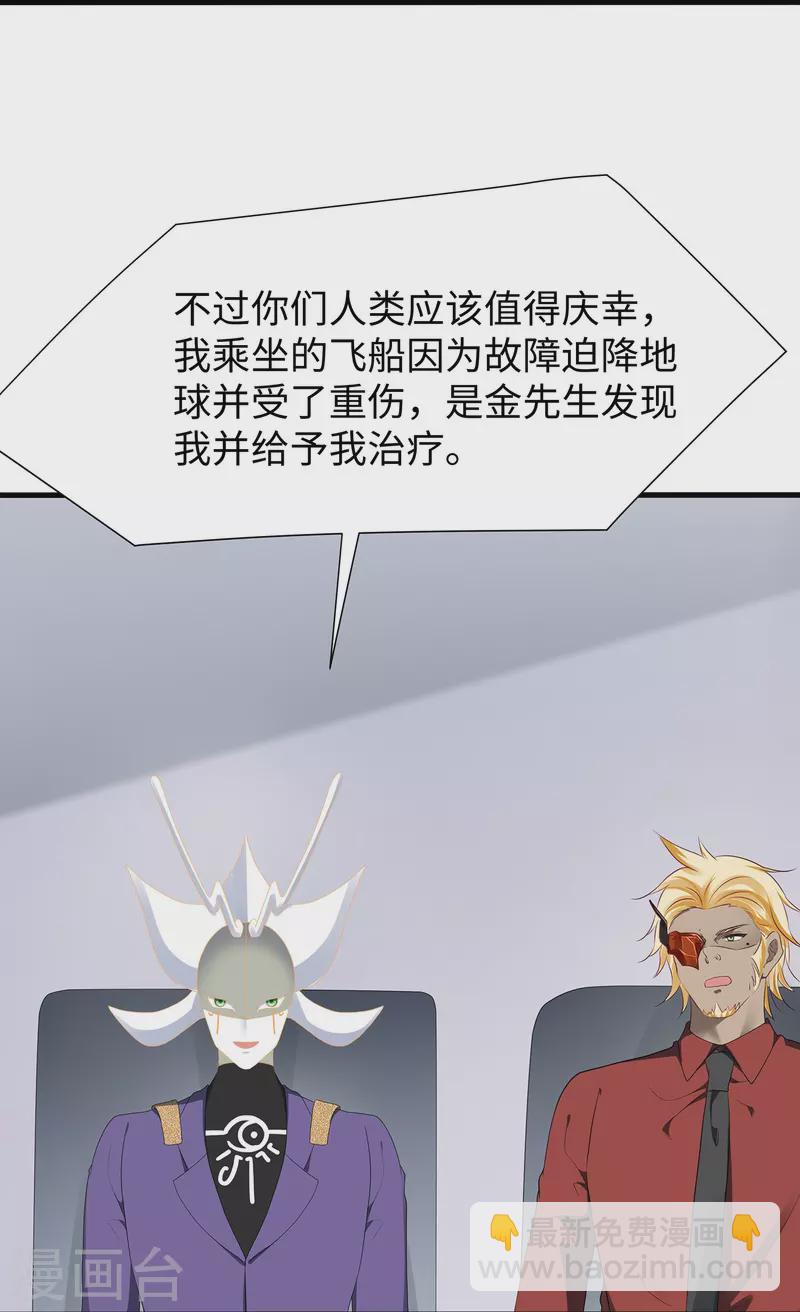🍘无敌学霸系统 第202话 我们要献祭陈晨 第4页