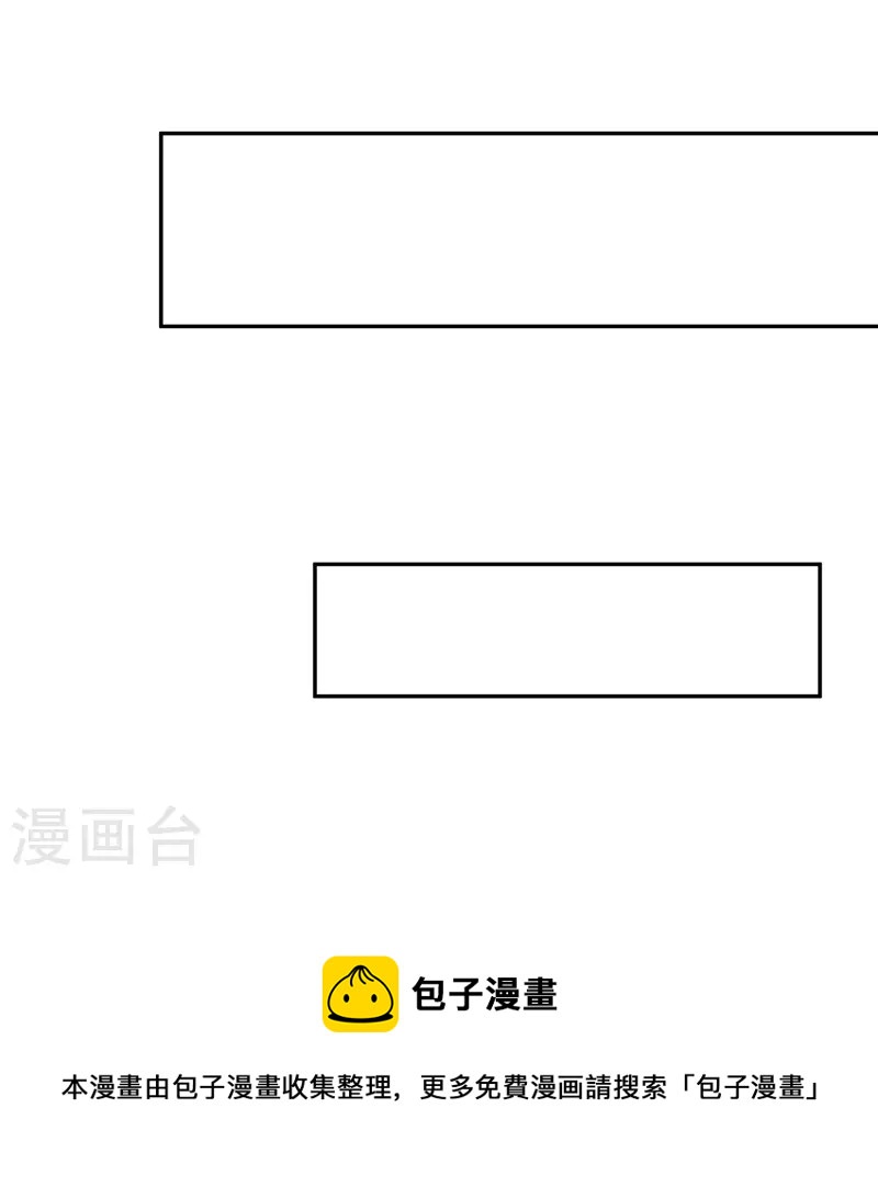 🍘无敌学霸系统 第204话 这个世界是假的 第13页