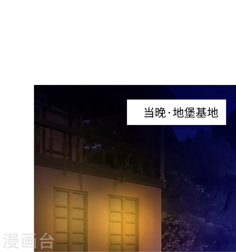 🍘无敌学霸系统 第204话 这个世界是假的 第15页