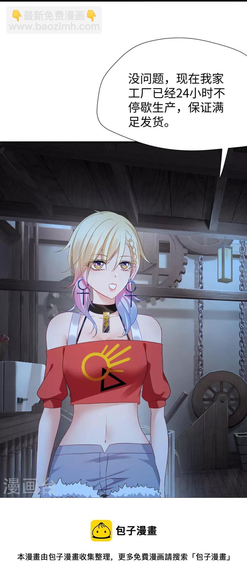 🍘无敌学霸系统 第204话 这个世界是假的 第17页