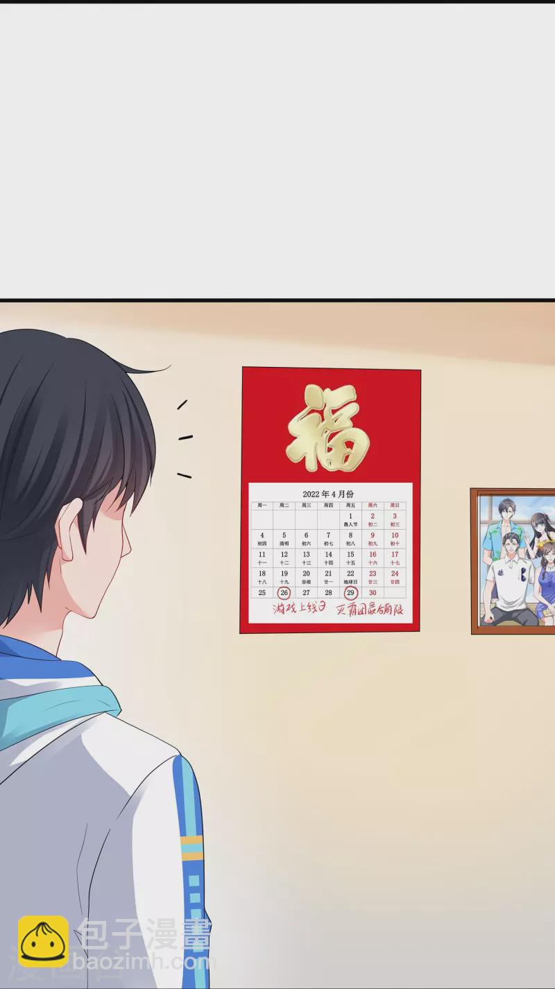 🍘无敌学霸系统 第204话 这个世界是假的 第20页