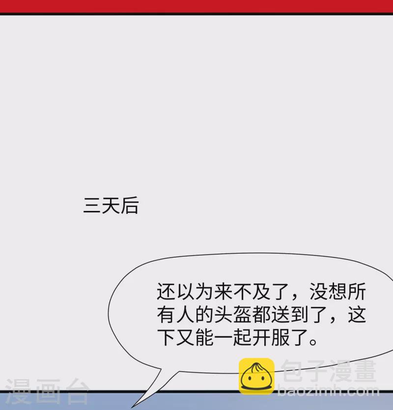 🍘无敌学霸系统 第204话 这个世界是假的 第22页