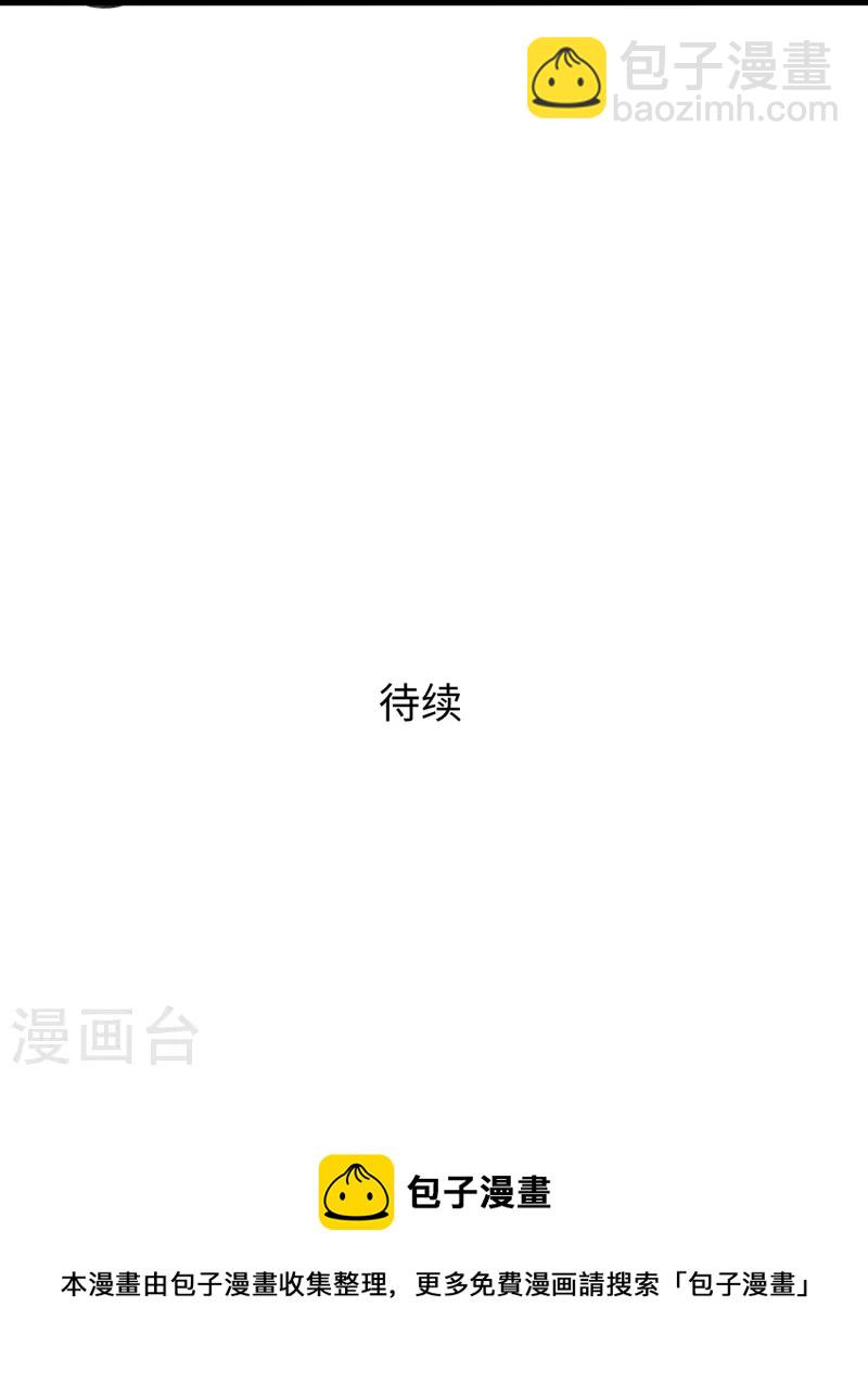 🍘无敌学霸系统 第204话 这个世界是假的 第36页