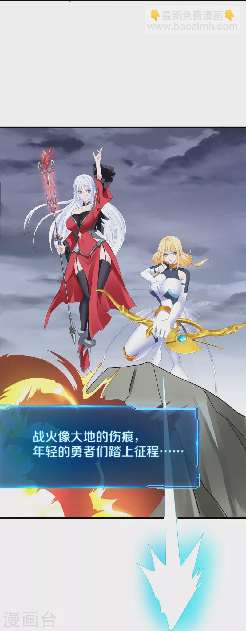🍘无敌学霸系统 第204话 这个世界是假的 第4页