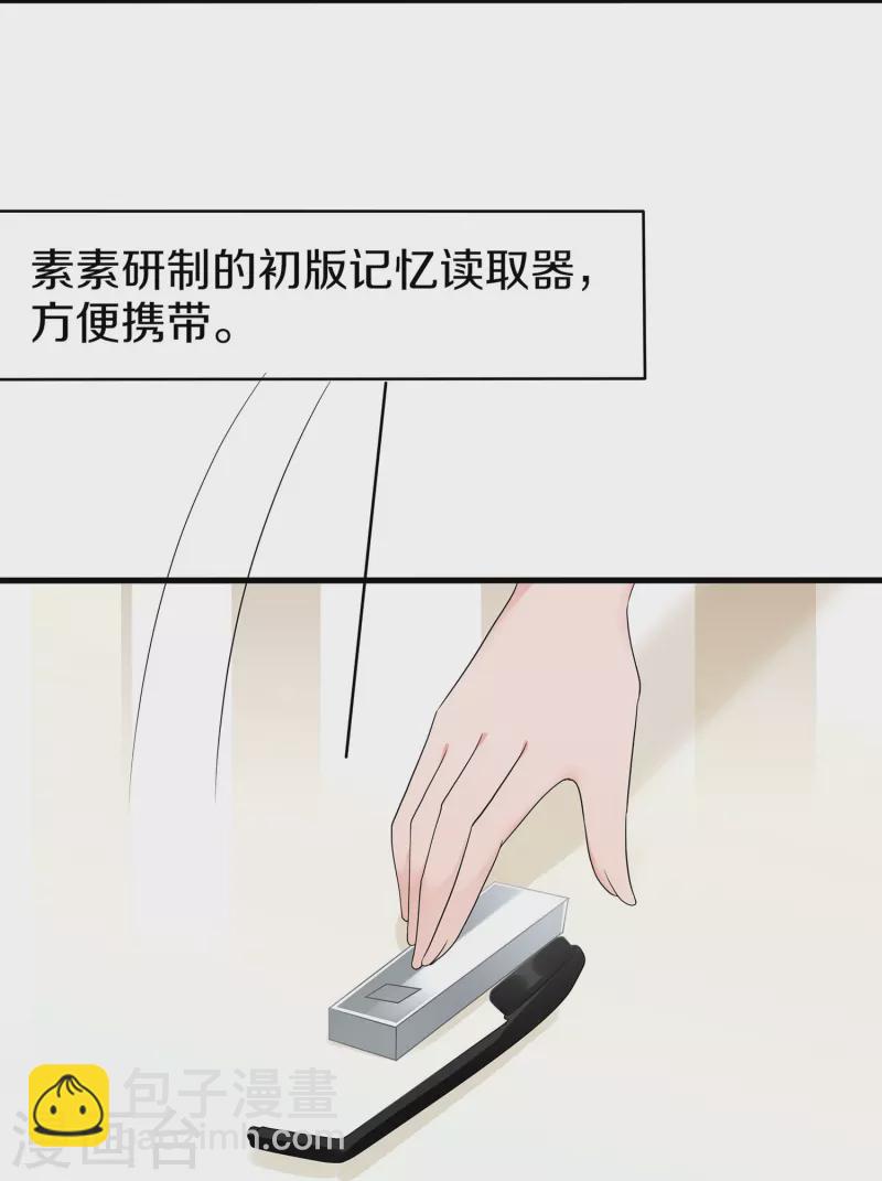 🍘无敌学霸系统 第206话 拔枪吧，你我只有一个人能活 第11页