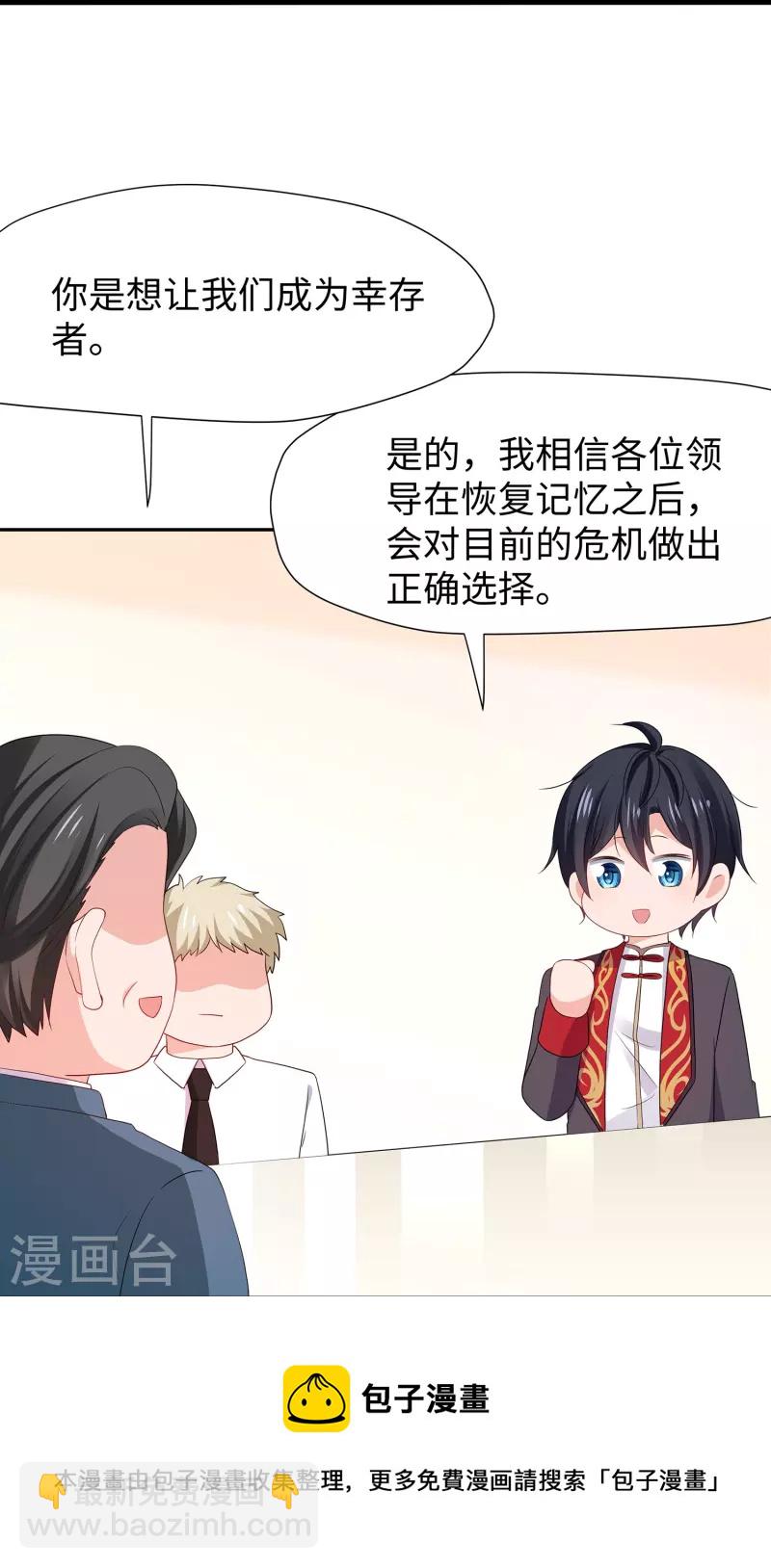 🍘无敌学霸系统 第206话 拔枪吧，你我只有一个人能活 第13页