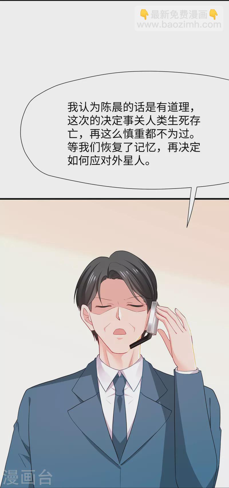 🍘无敌学霸系统 第206话 拔枪吧，你我只有一个人能活 第14页