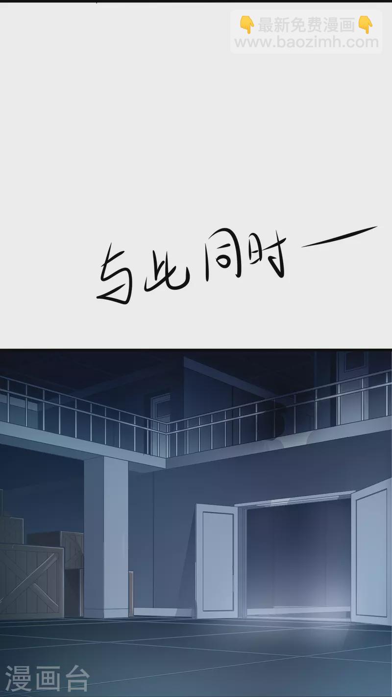 🍘无敌学霸系统 第206话 拔枪吧，你我只有一个人能活 第20页