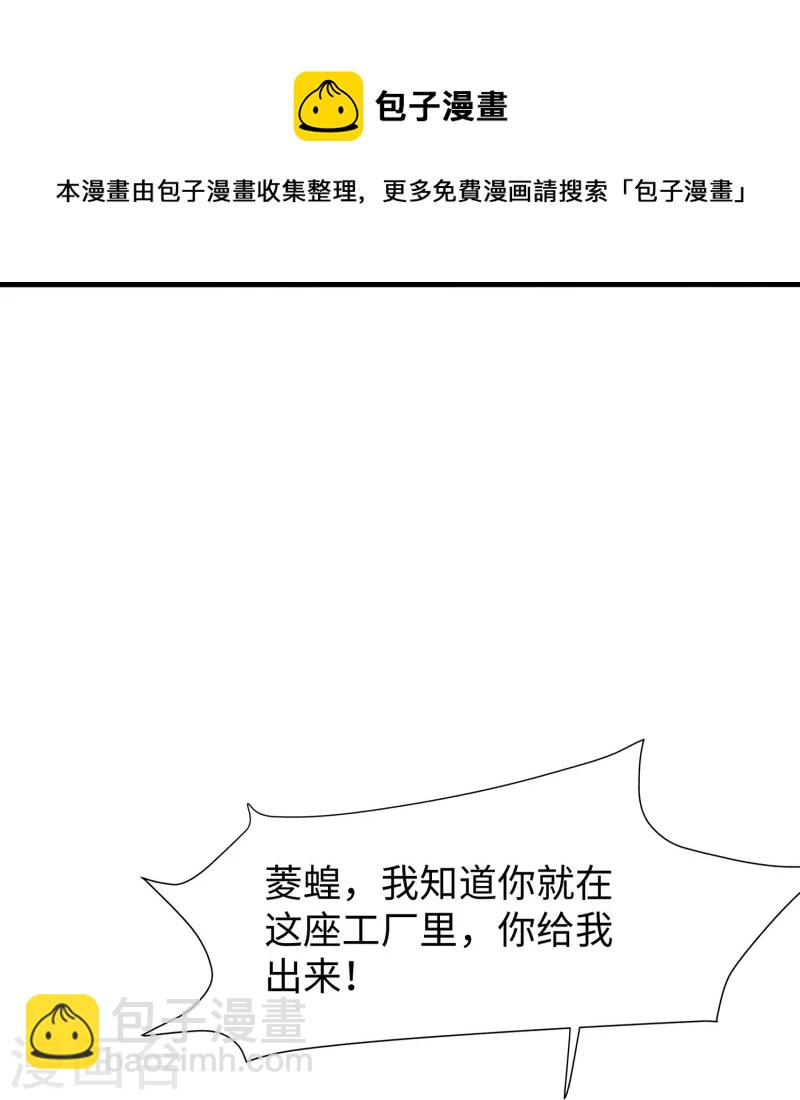 🍘无敌学霸系统 第206话 拔枪吧，你我只有一个人能活 第21页