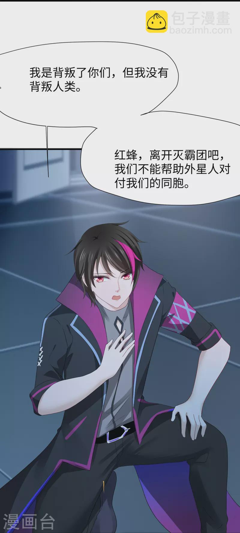 🍘无敌学霸系统 第206话 拔枪吧，你我只有一个人能活 第27页
