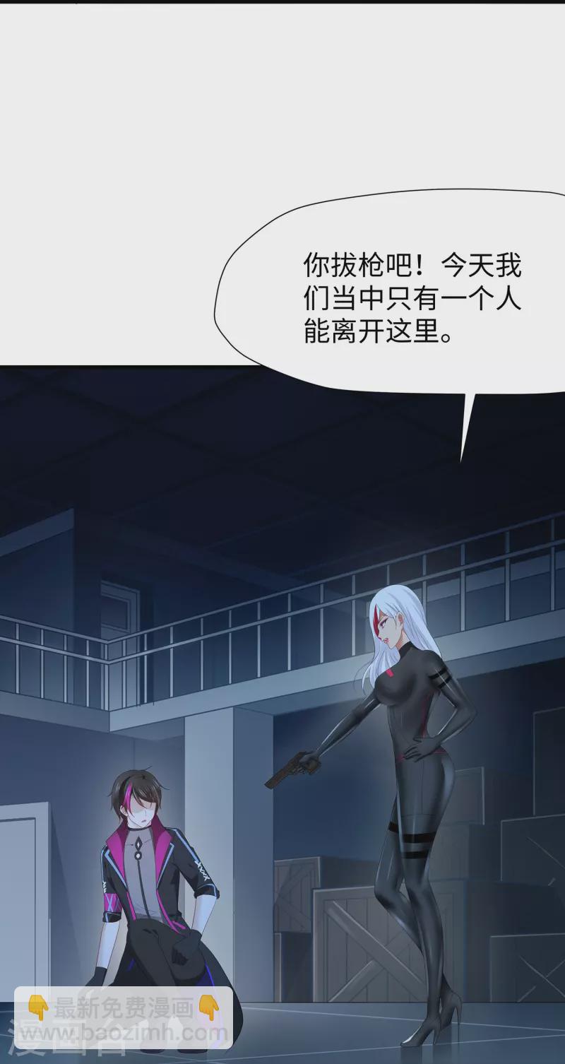 🍘无敌学霸系统 第206话 拔枪吧，你我只有一个人能活 第28页