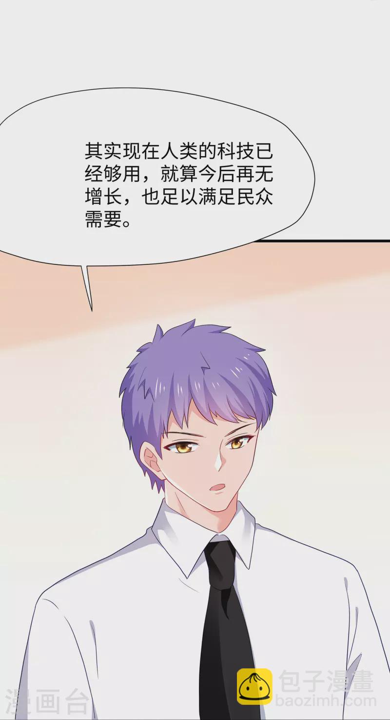 🍘无敌学霸系统 第206话 拔枪吧，你我只有一个人能活 第3页