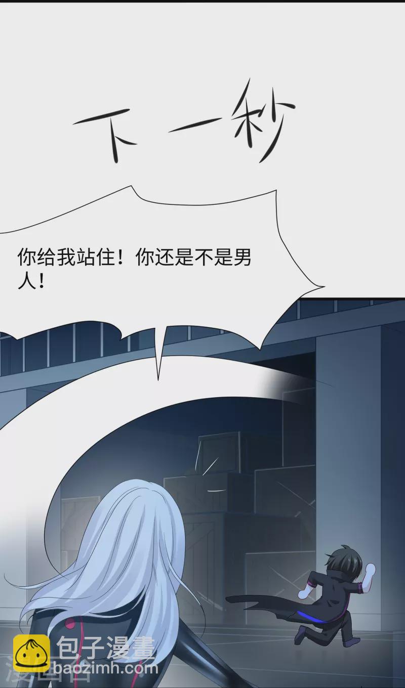🍘无敌学霸系统 第206话 拔枪吧，你我只有一个人能活 第31页