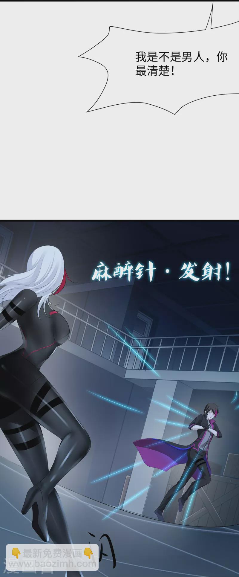 🍘无敌学霸系统 第206话 拔枪吧，你我只有一个人能活 第32页