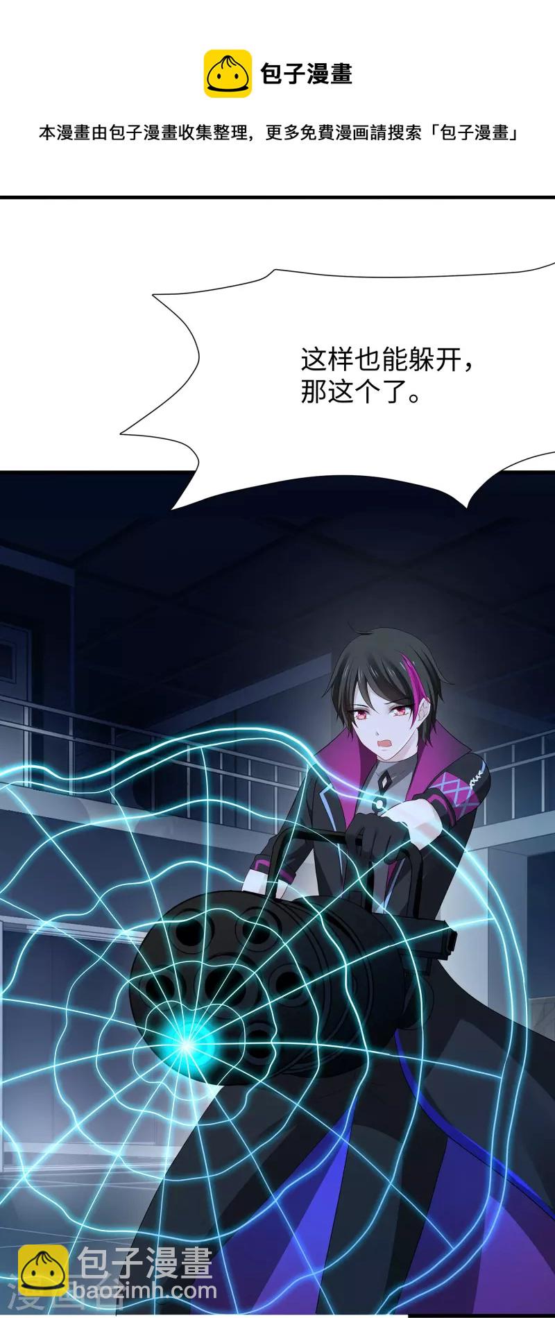 🍘无敌学霸系统 第206话 拔枪吧，你我只有一个人能活 第33页