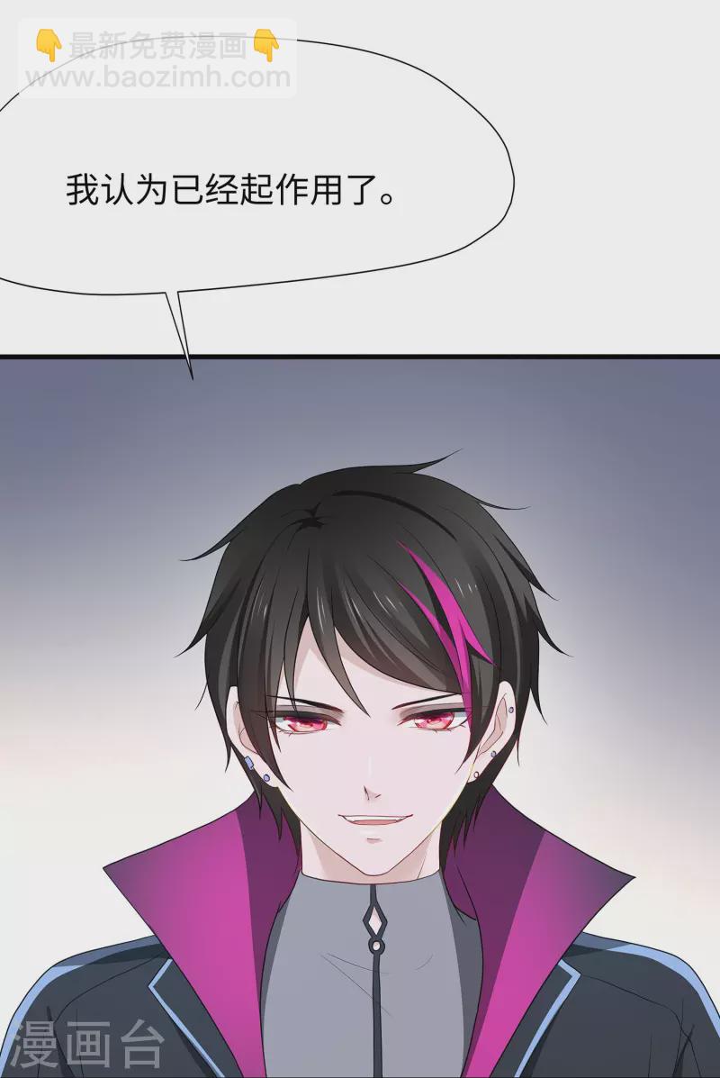 🍘无敌学霸系统 第206话 拔枪吧，你我只有一个人能活 第36页