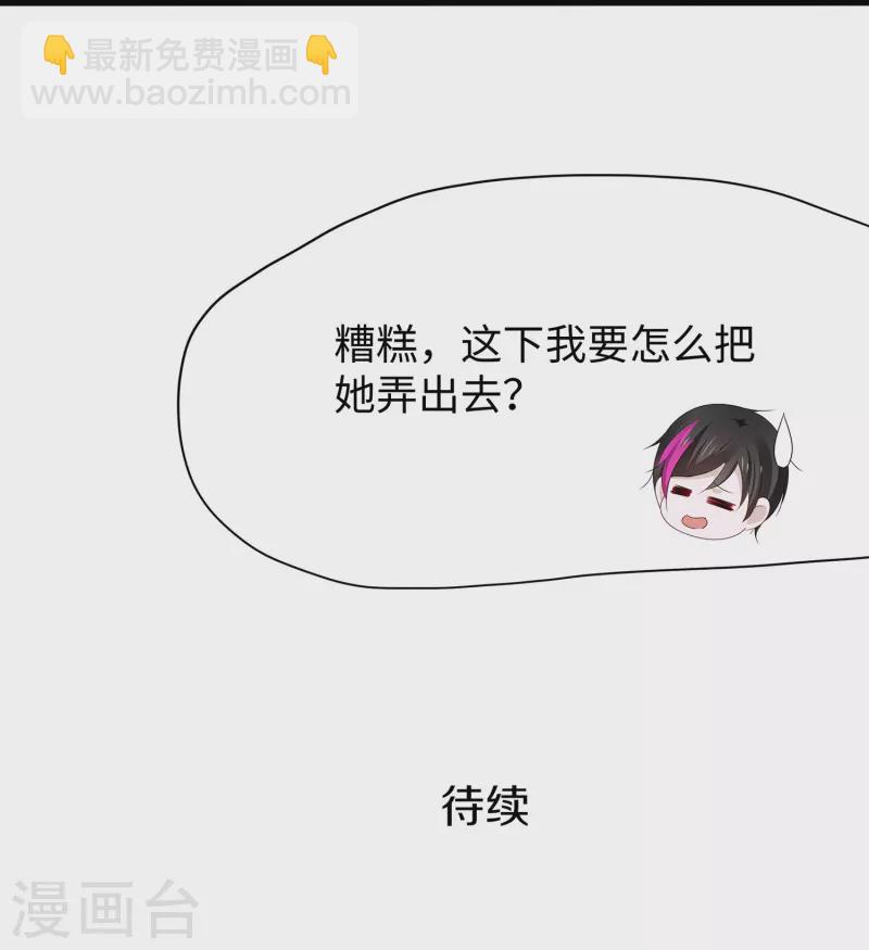 🍘无敌学霸系统 第206话 拔枪吧，你我只有一个人能活 第39页