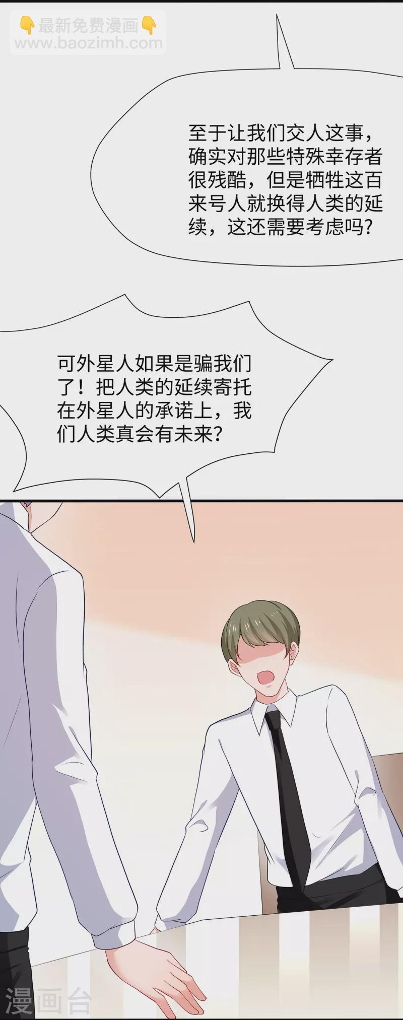 🍘无敌学霸系统 第206话 拔枪吧，你我只有一个人能活 第4页