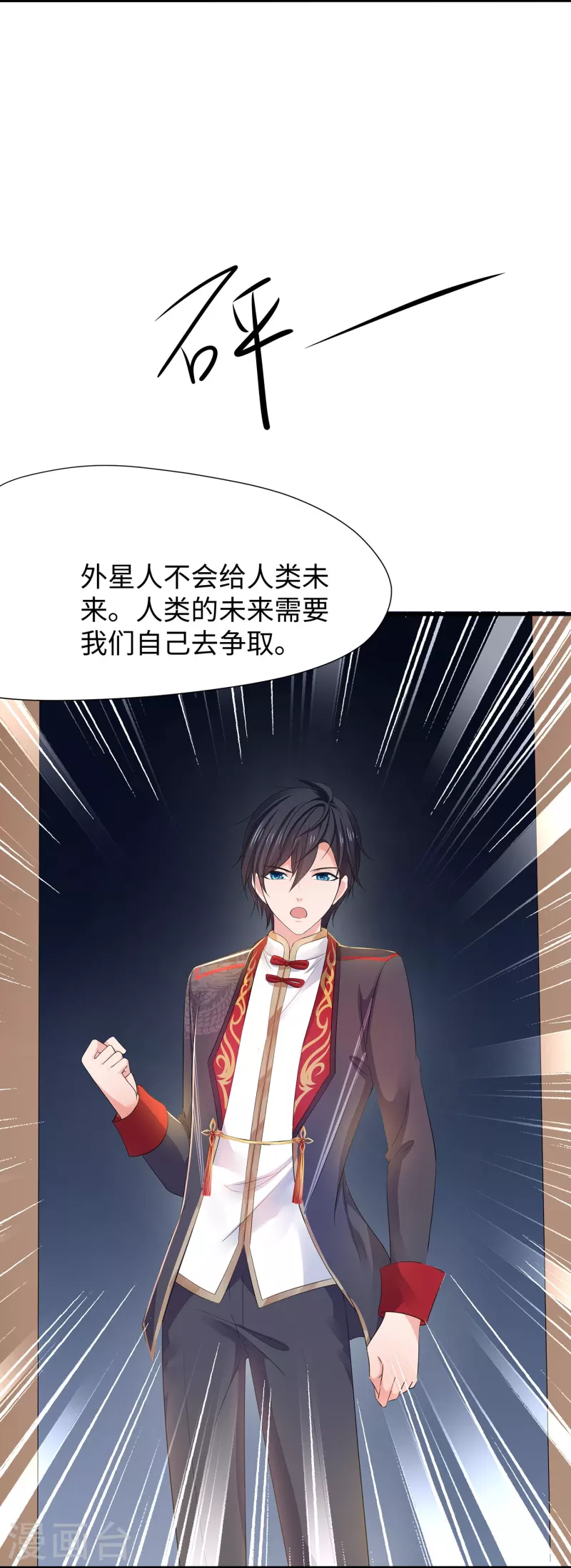 🍘无敌学霸系统 第206话 拔枪吧，你我只有一个人能活 第6页