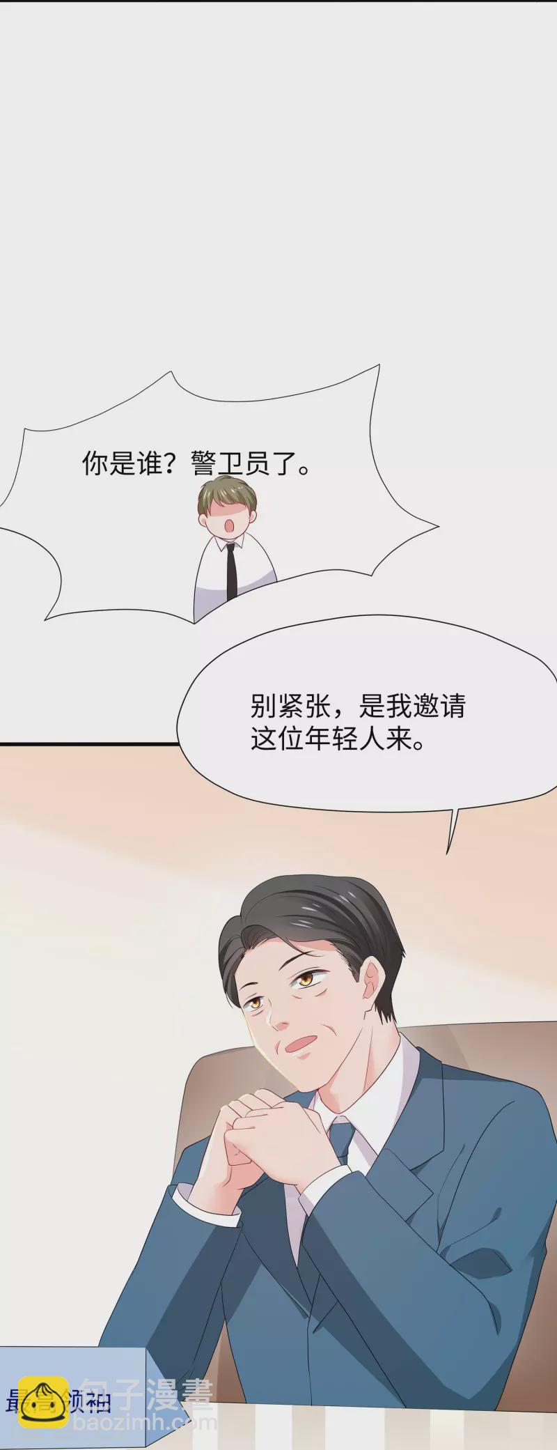 🍘无敌学霸系统 第206话 拔枪吧，你我只有一个人能活 第7页
