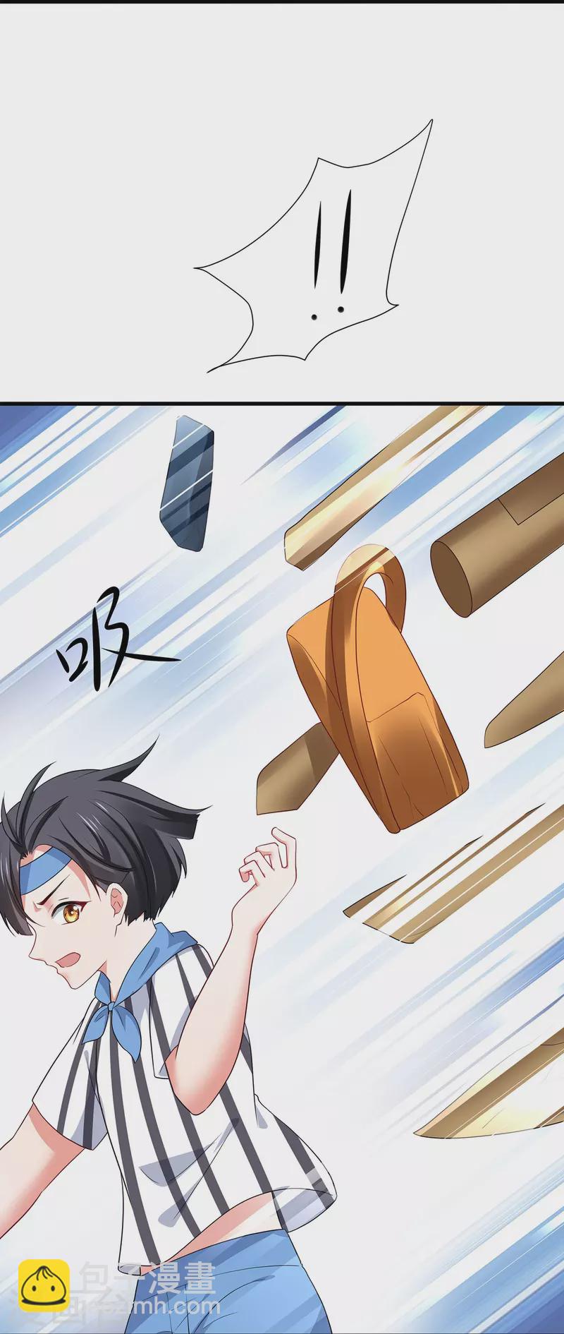 🍘无敌学霸系统 第208话 程序启动：自爆 第14页