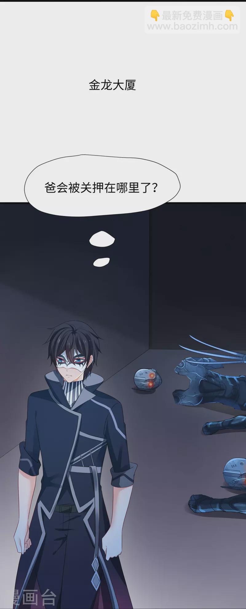 🍘无敌学霸系统 第208话 程序启动：自爆 第19页