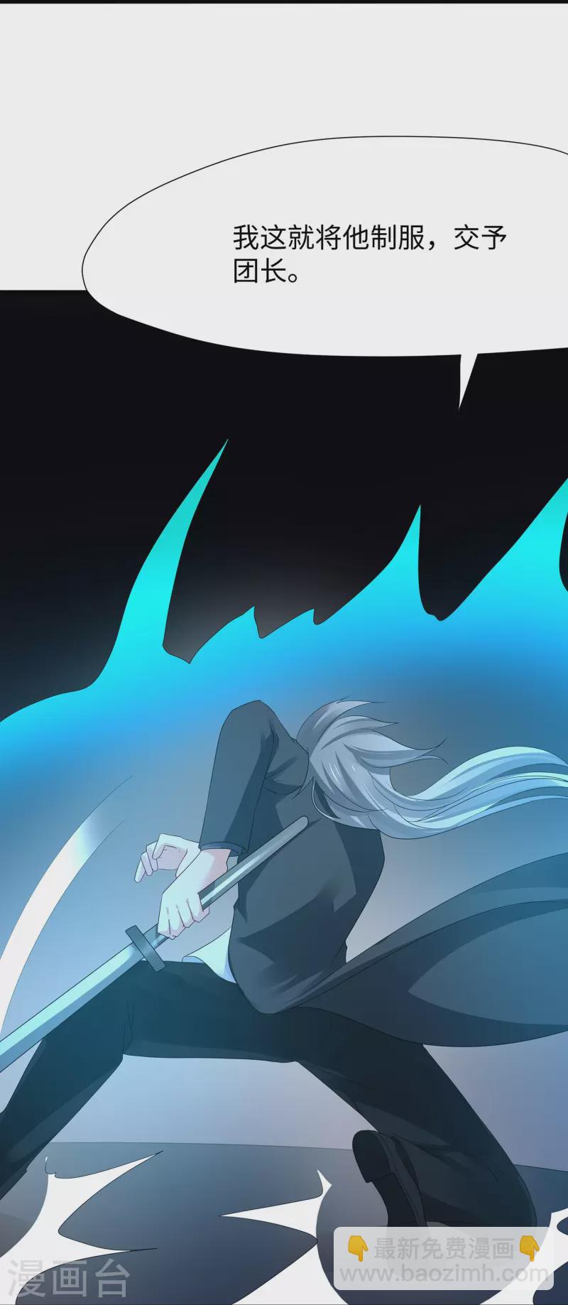 🍘无敌学霸系统 第208话 程序启动：自爆 第23页
