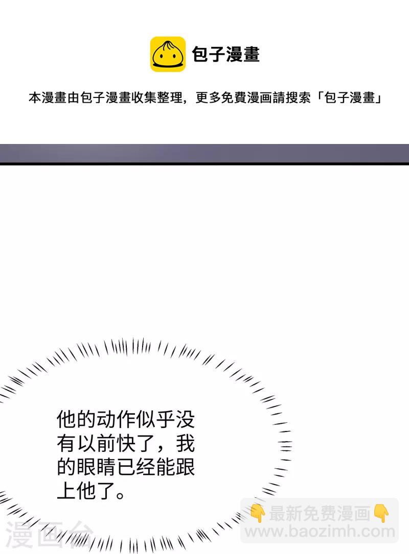 🍘无敌学霸系统 第208话 程序启动：自爆 第25页
