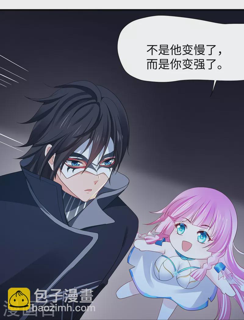 🍘无敌学霸系统 第208话 程序启动：自爆 第26页