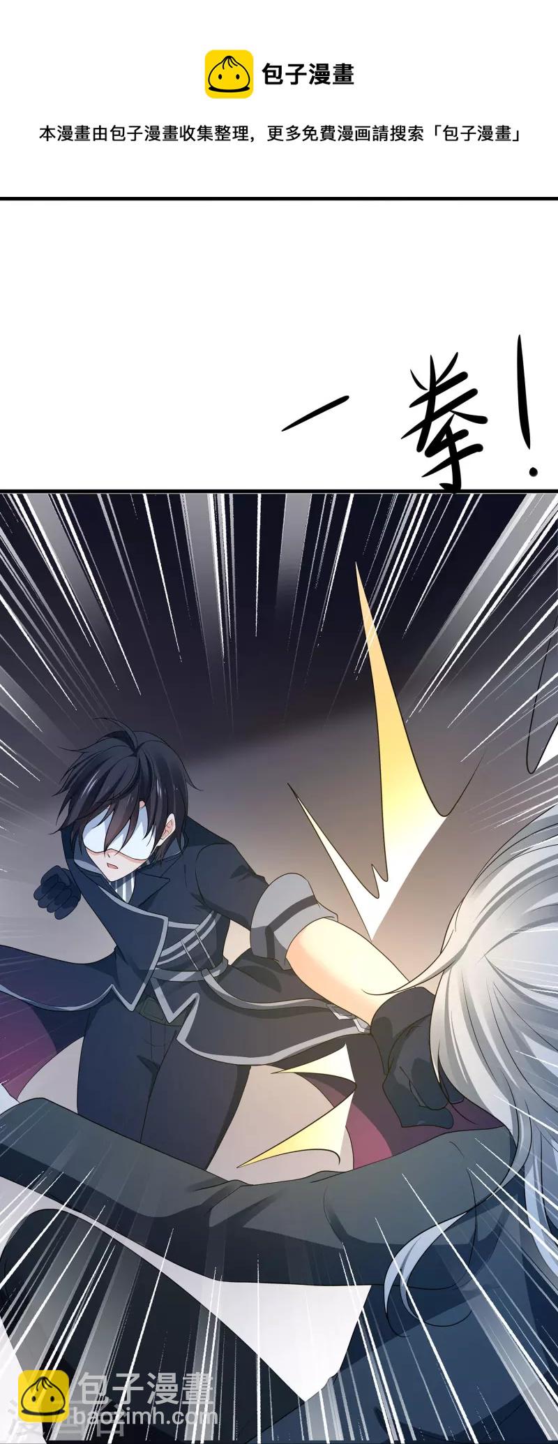 🍘无敌学霸系统 第208话 程序启动：自爆 第29页