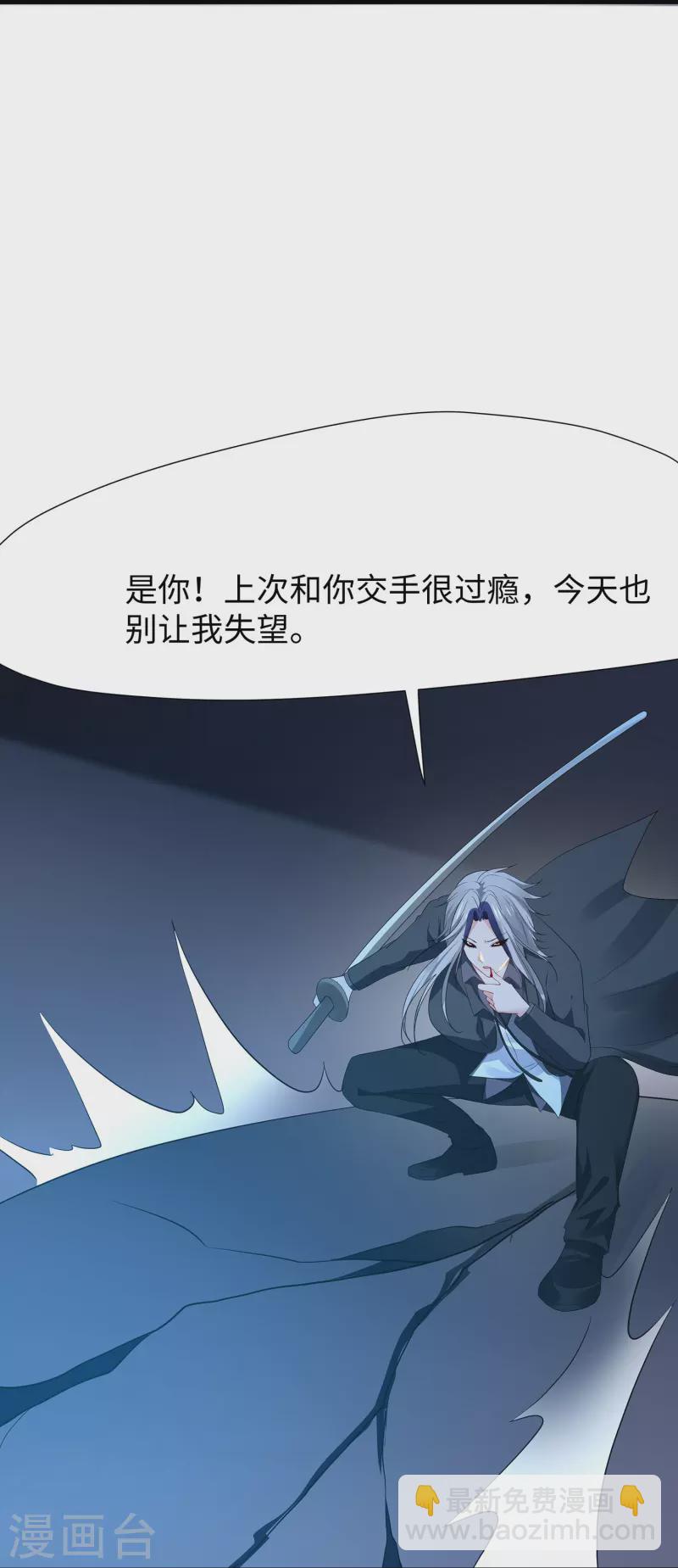 🍘无敌学霸系统 第208话 程序启动：自爆 第30页