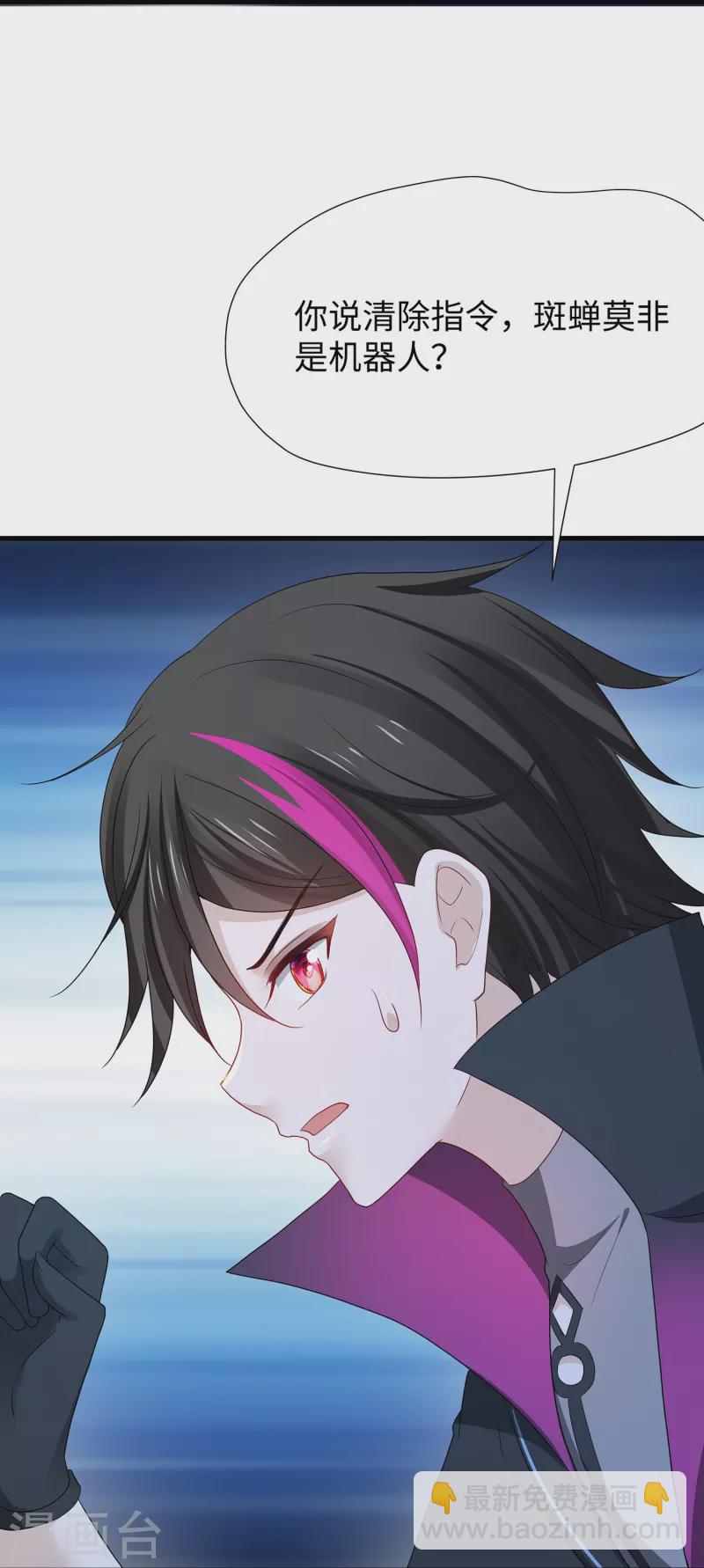 🍘无敌学霸系统 第208话 程序启动：自爆 第6页