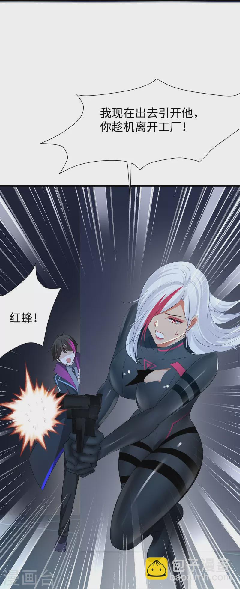 🍘无敌学霸系统 第208话 程序启动：自爆 第7页