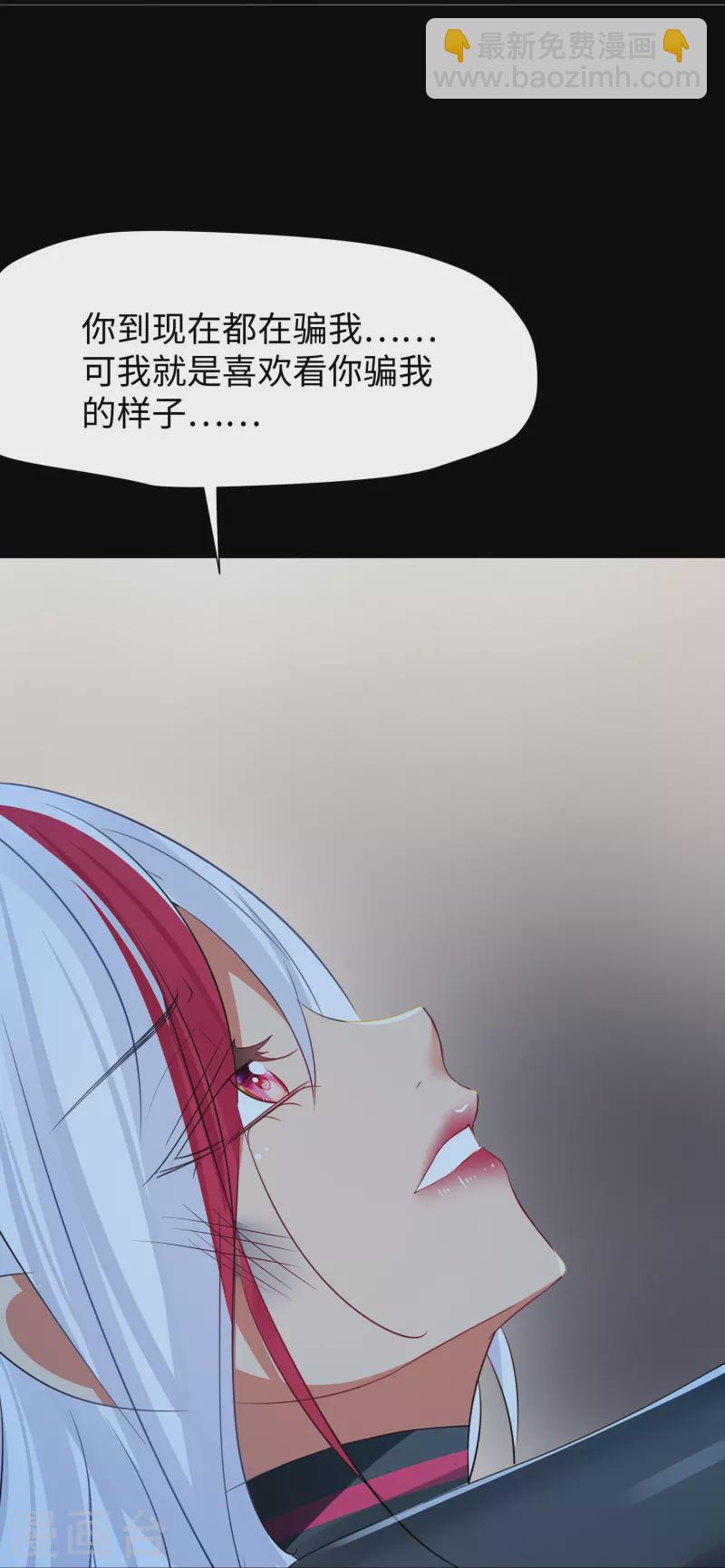 🍘无敌学霸系统 第210话 红蜂的遗言 第14页