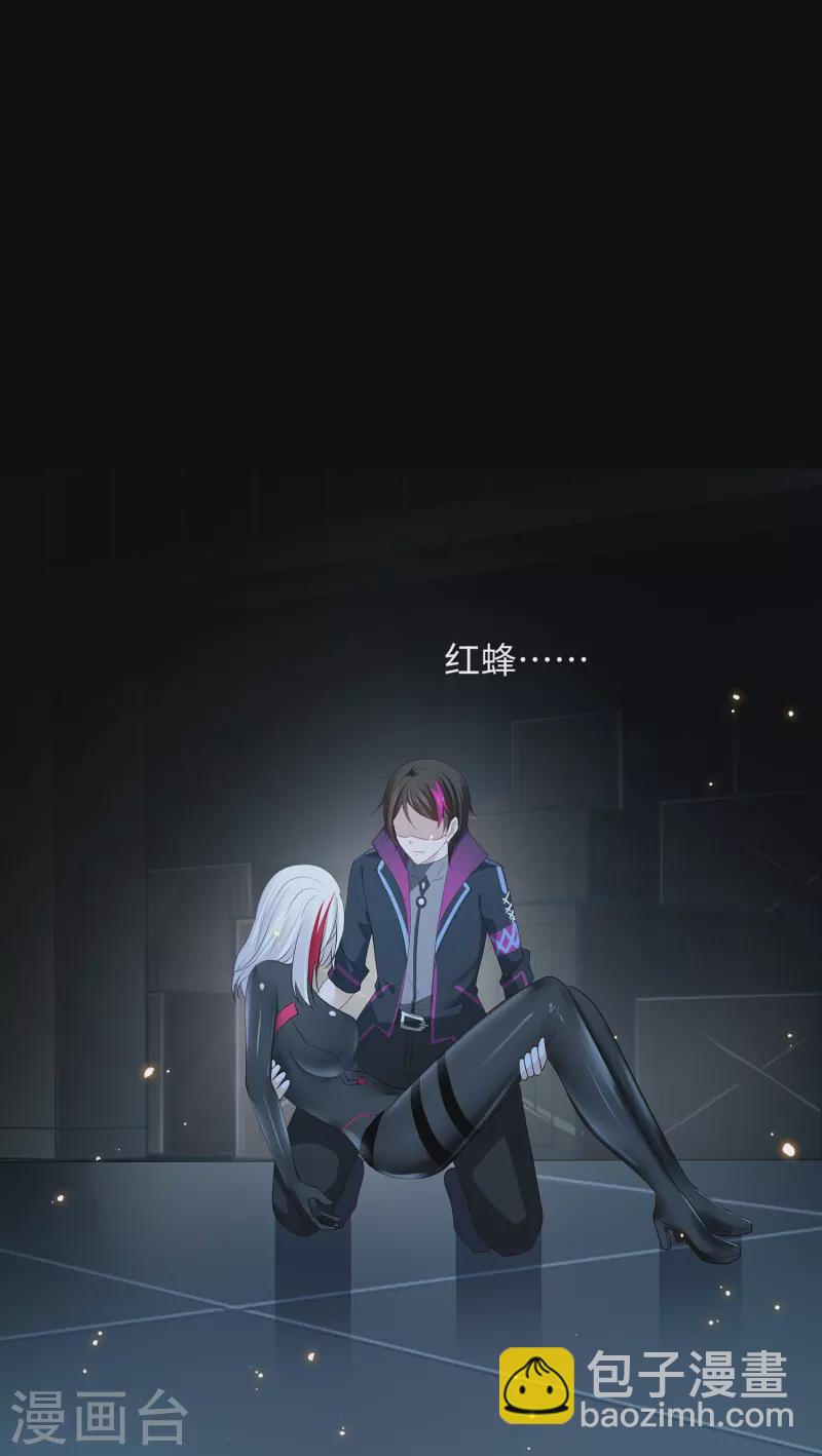 🍘无敌学霸系统 第210话 红蜂的遗言 第16页