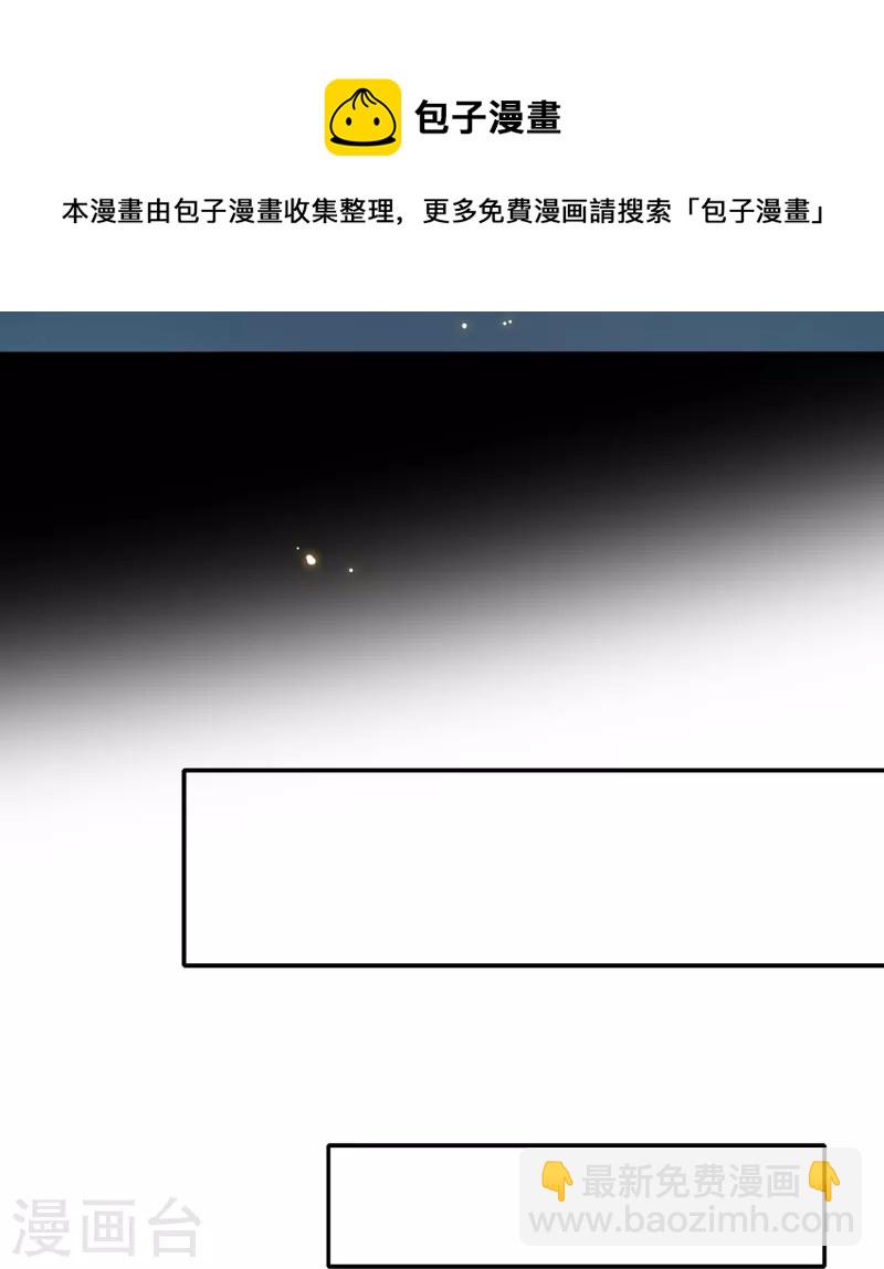 🍘无敌学霸系统 第210话 红蜂的遗言 第17页