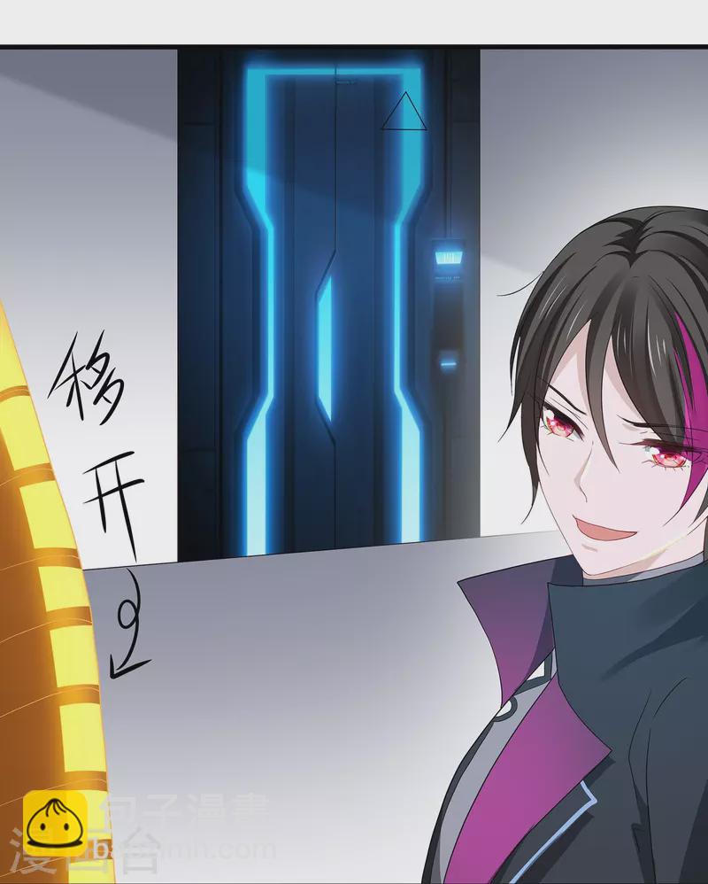 🍘无敌学霸系统 第210话 红蜂的遗言 第34页