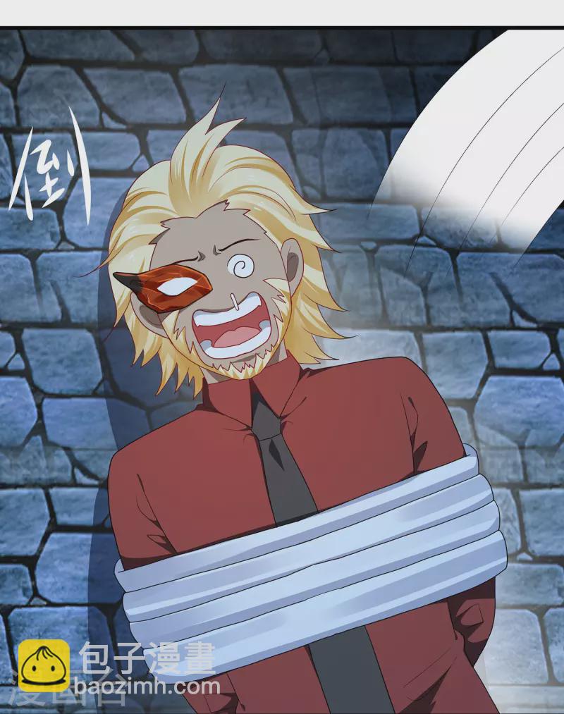 🍘无敌学霸系统 第210话 红蜂的遗言 第38页