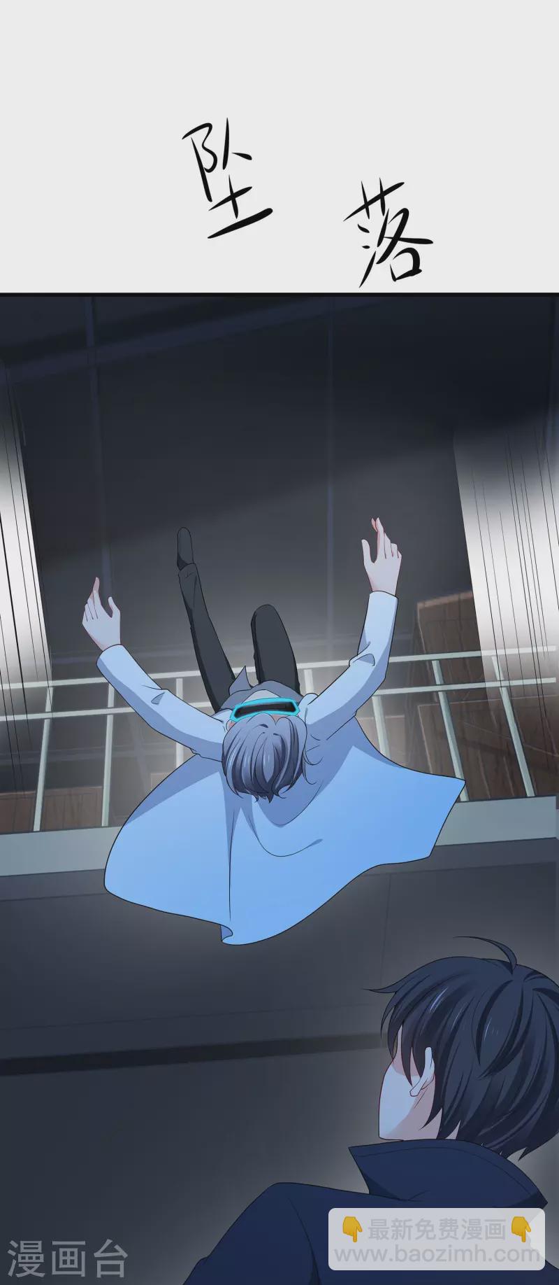 🍘无敌学霸系统 第210话 红蜂的遗言 第4页