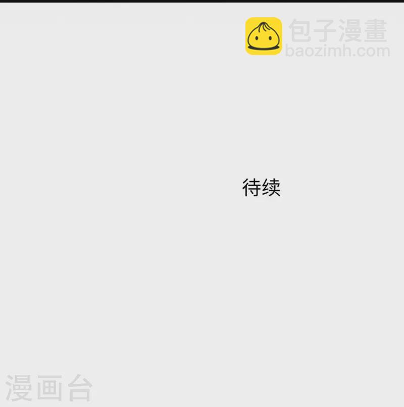 🍘无敌学霸系统 第210话 红蜂的遗言 第40页
