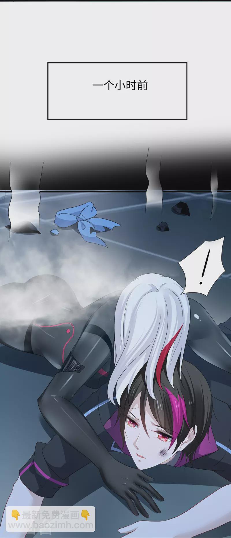 🍘无敌学霸系统 第210话 红蜂的遗言 第8页