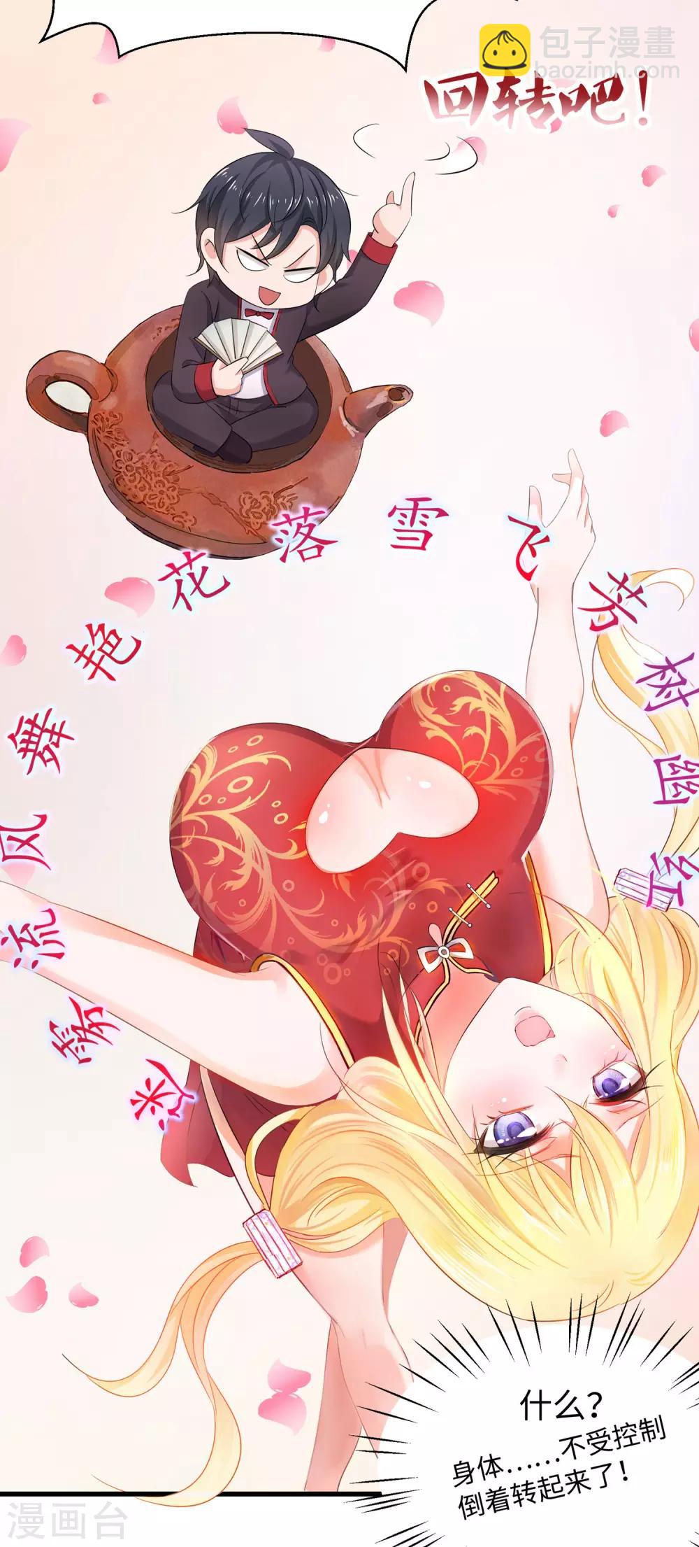 🍘无敌学霸系统 第23话 幕后有高人！ 第22页