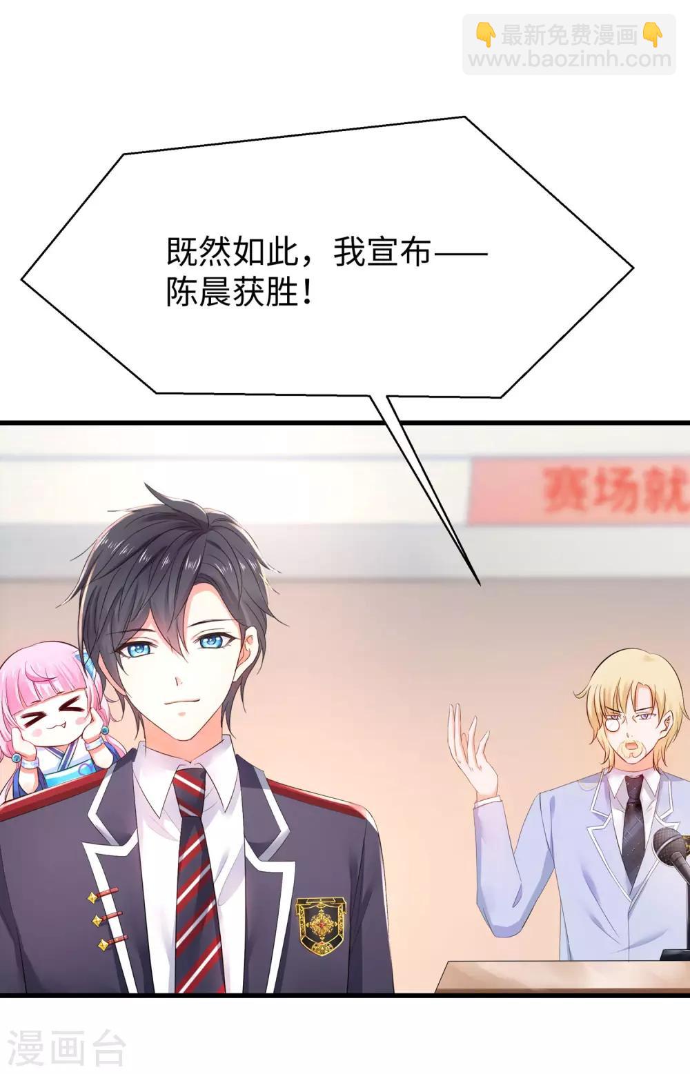 🍘无敌学霸系统 第23话 幕后有高人！ 第26页